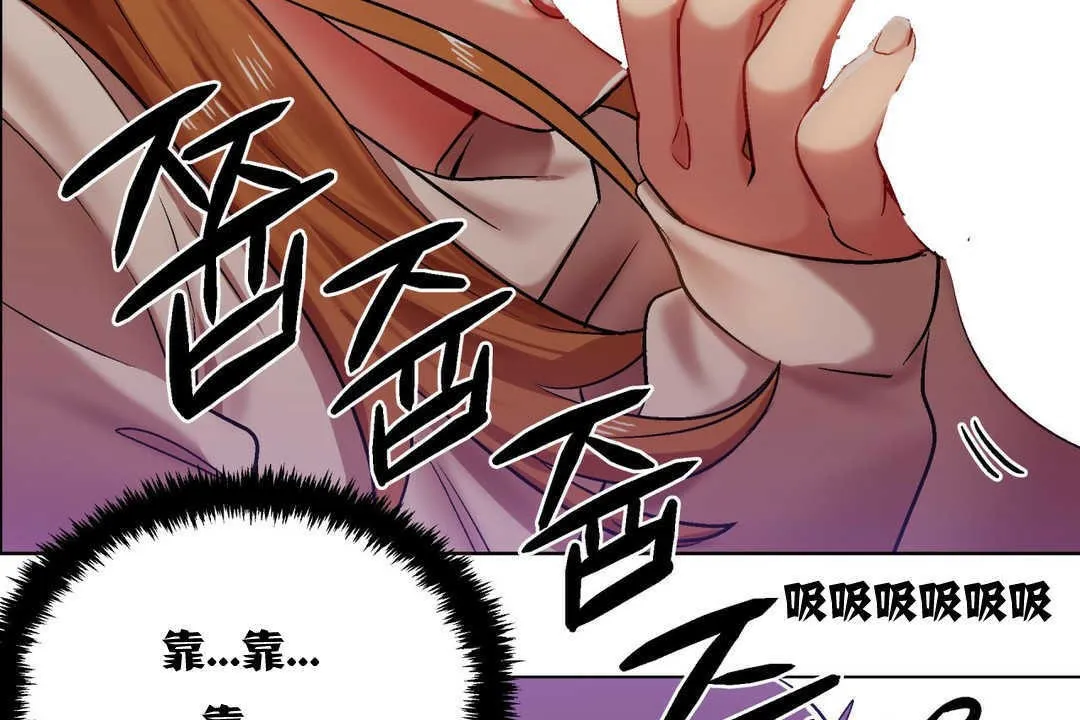 出租女孩 第4话 第71页
