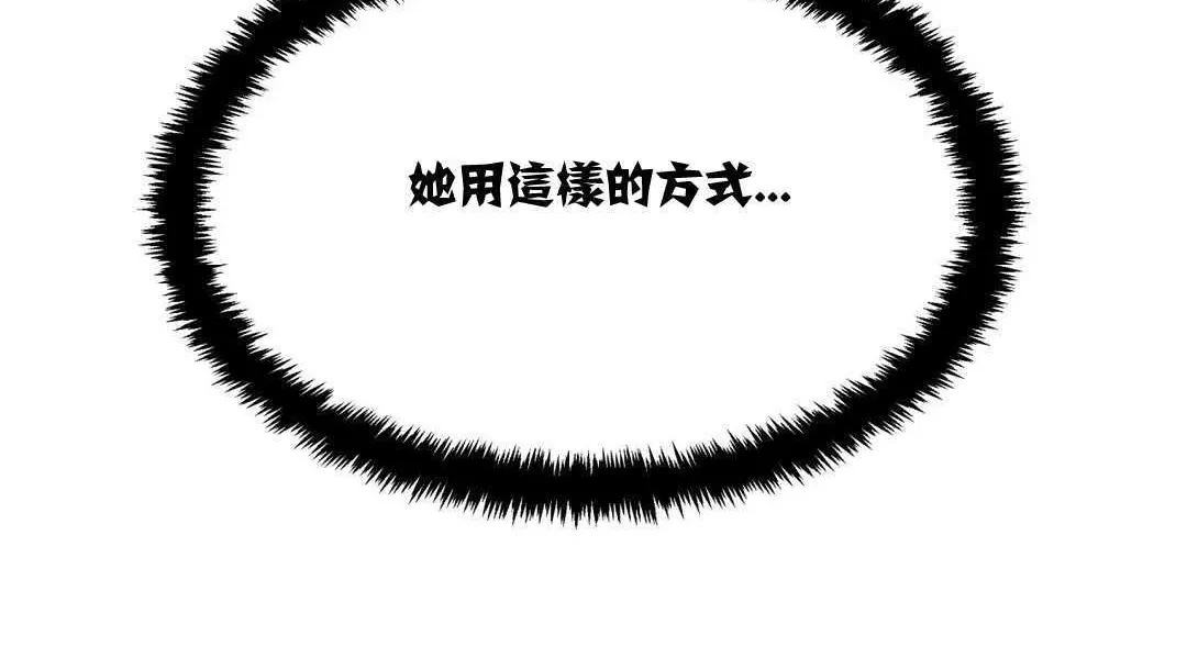 出租女孩 第4话 第66页
