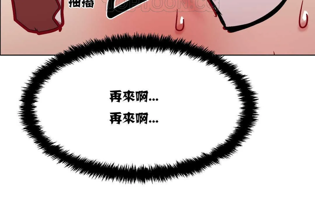 出租女孩 第4话 第82页