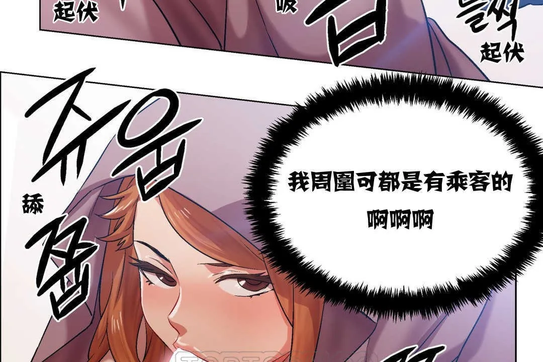 出租女孩 第4话 第75页