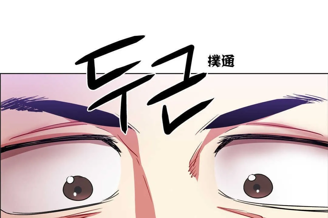 出租女孩 第4话 第151页