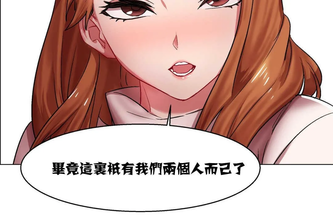出租女孩 第4话 第150页