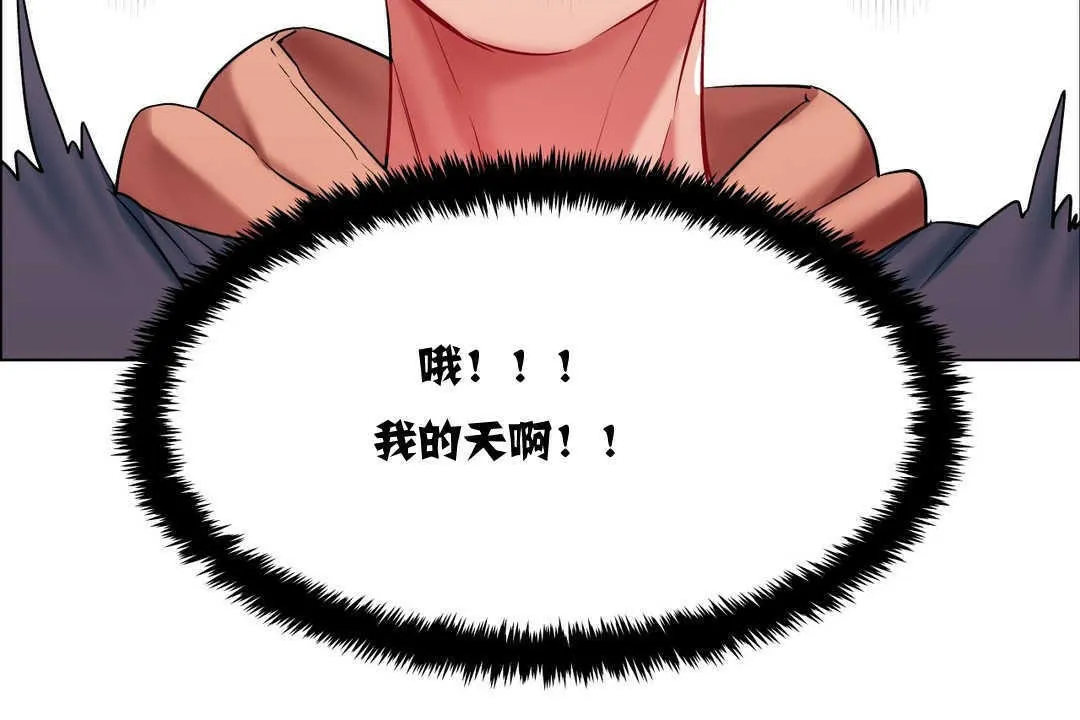 出租女孩 第4话 第30页