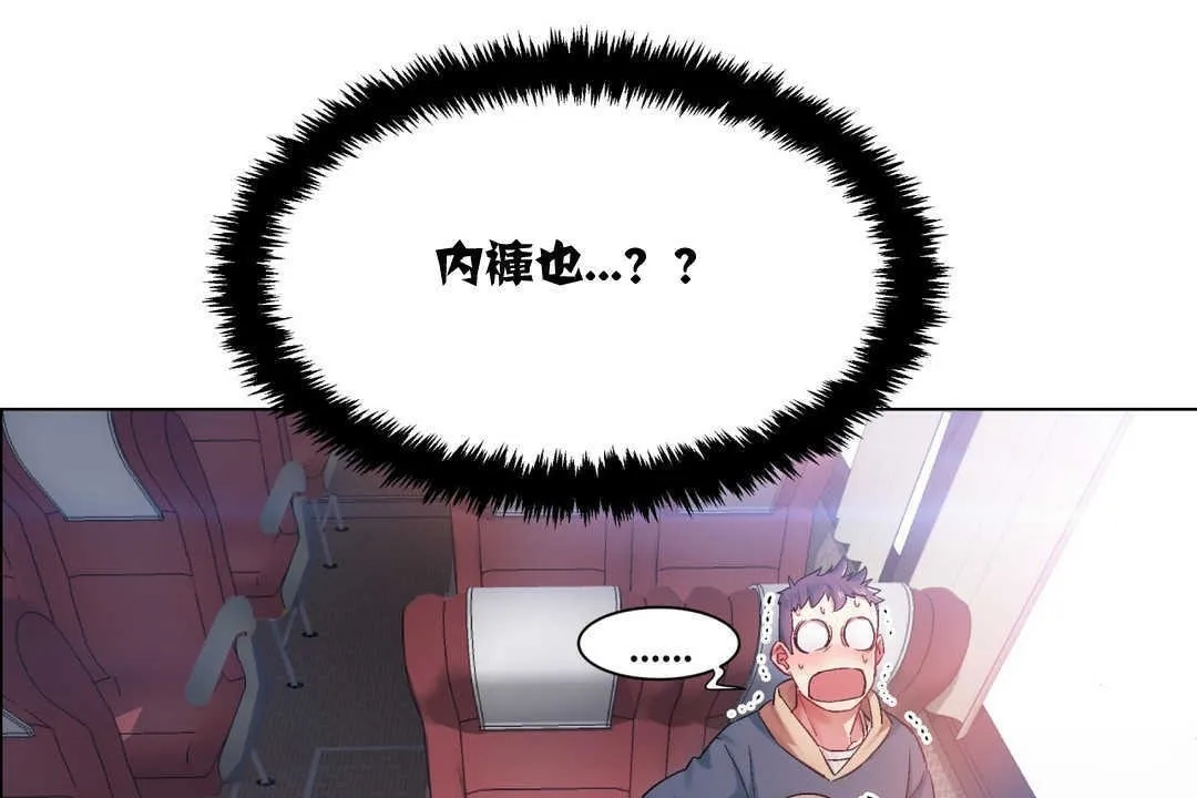 出租女孩 第4话 第37页