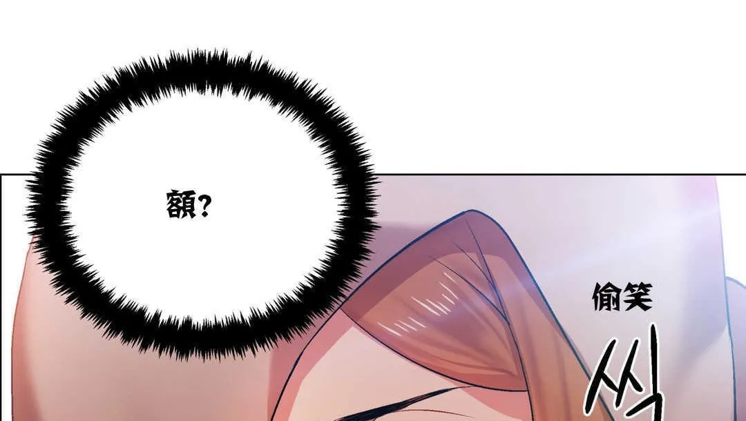 出租女孩 第4话 第61页