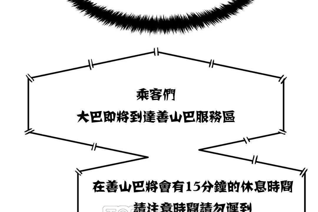 出租女孩 第4话 第105页