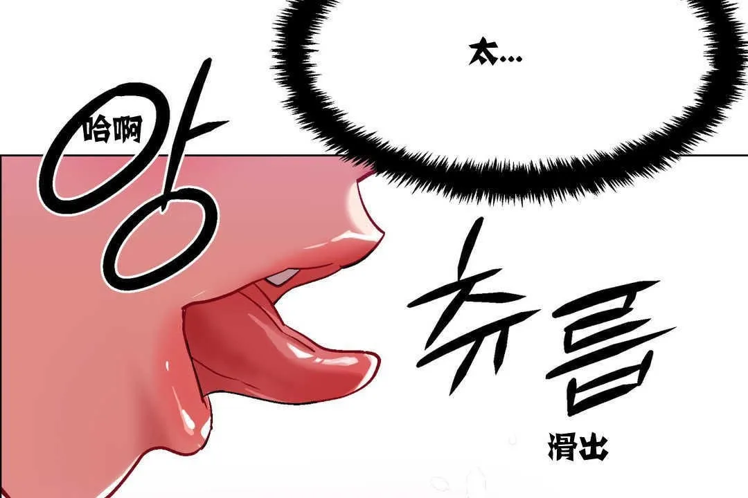 出租女孩 第4话 第53页