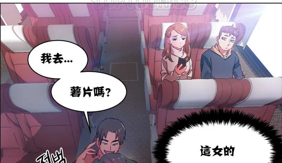 出租女孩 第4话 第118页