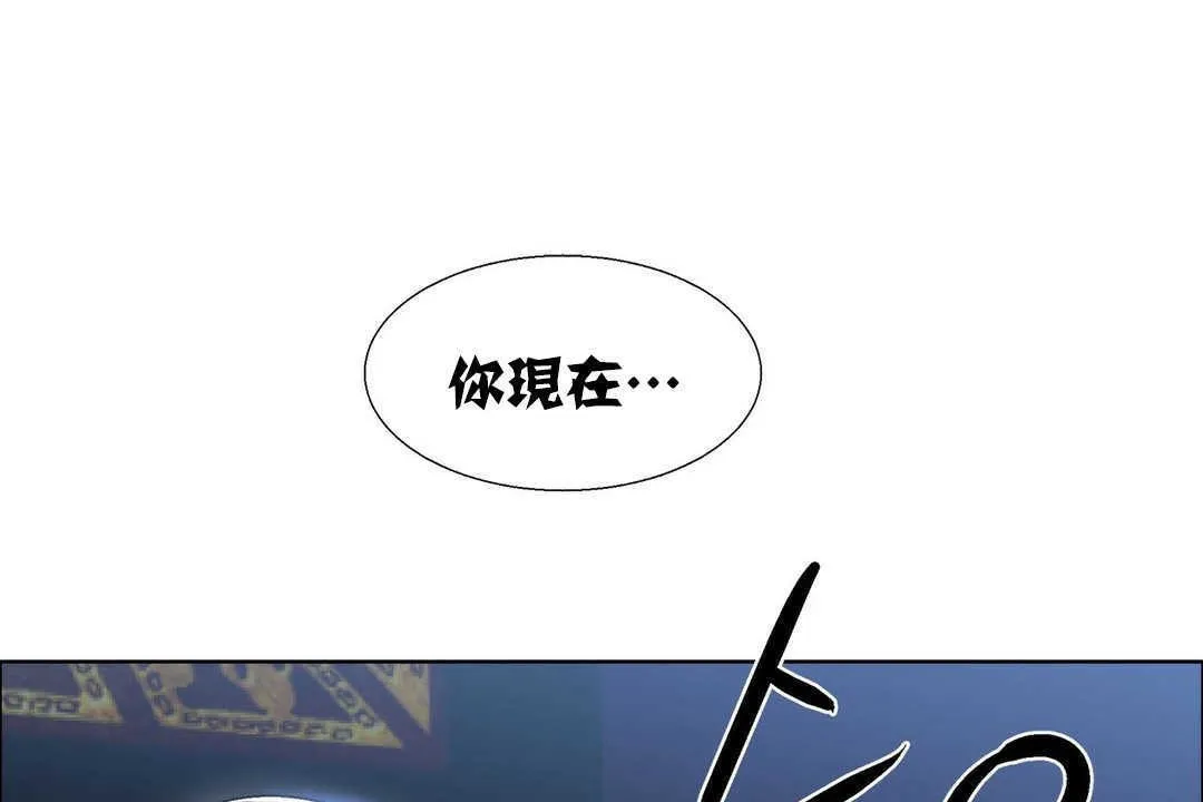 出租女孩 第16话 第19页