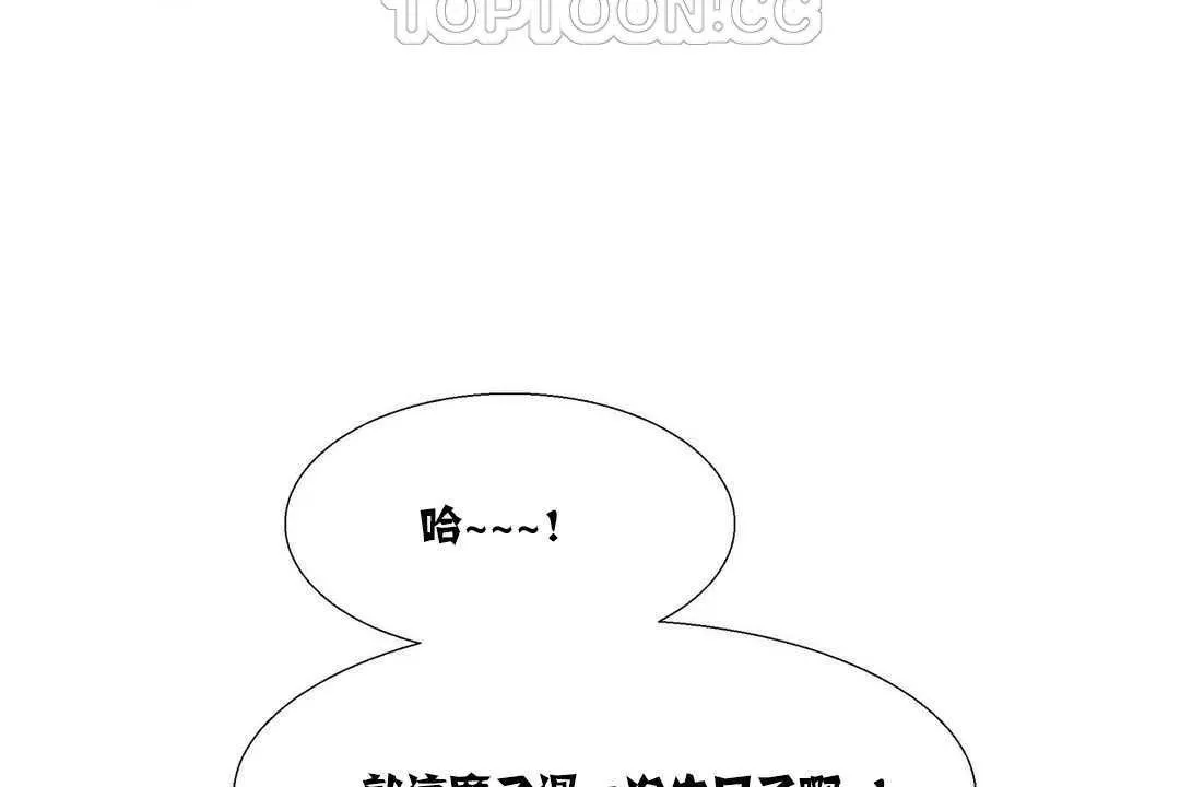 出租女孩 第16话 第148页