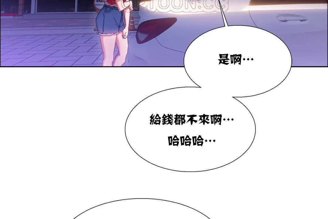 出租女孩 第16话 第100页