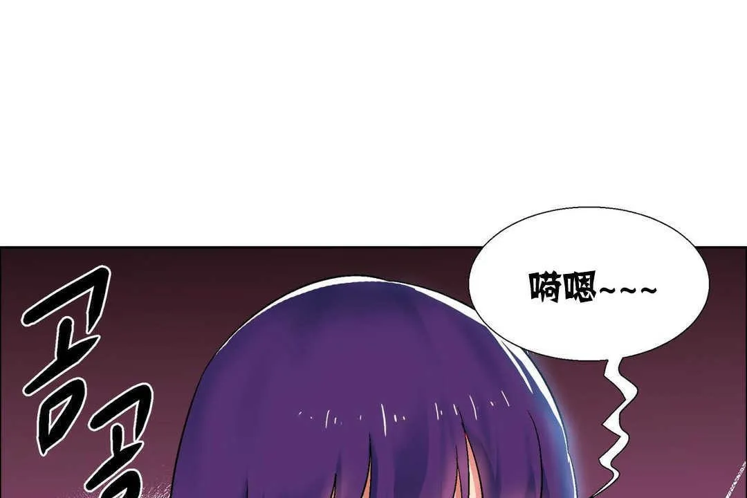 出租女孩 第16话 第50页