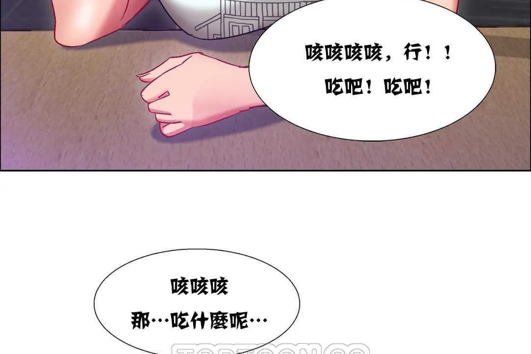 出租女孩 第16话 第117页