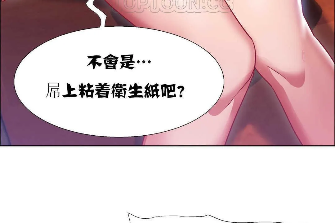 出租女孩 第16话 第22页