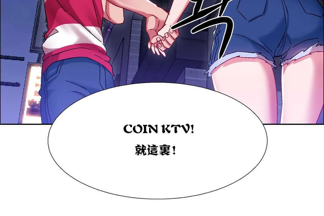 出租女孩 第16话 第108页