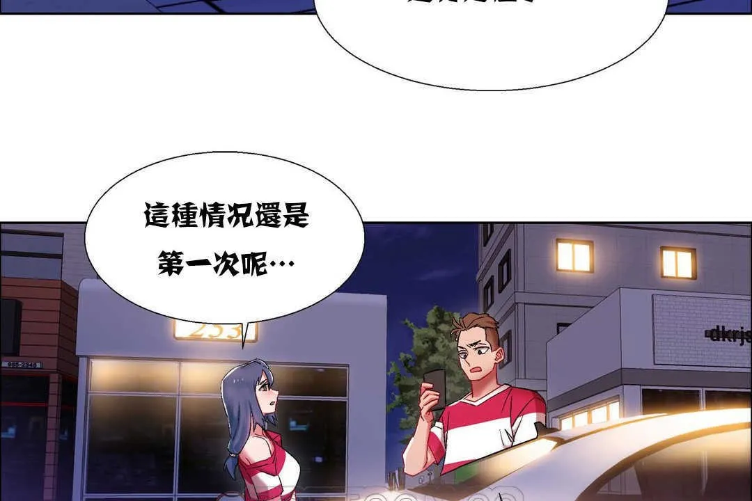 出租女孩 第16话 第99页