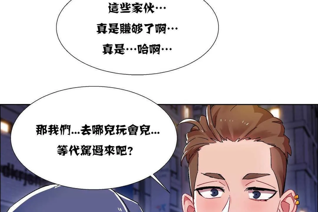 出租女孩 第16话 第101页