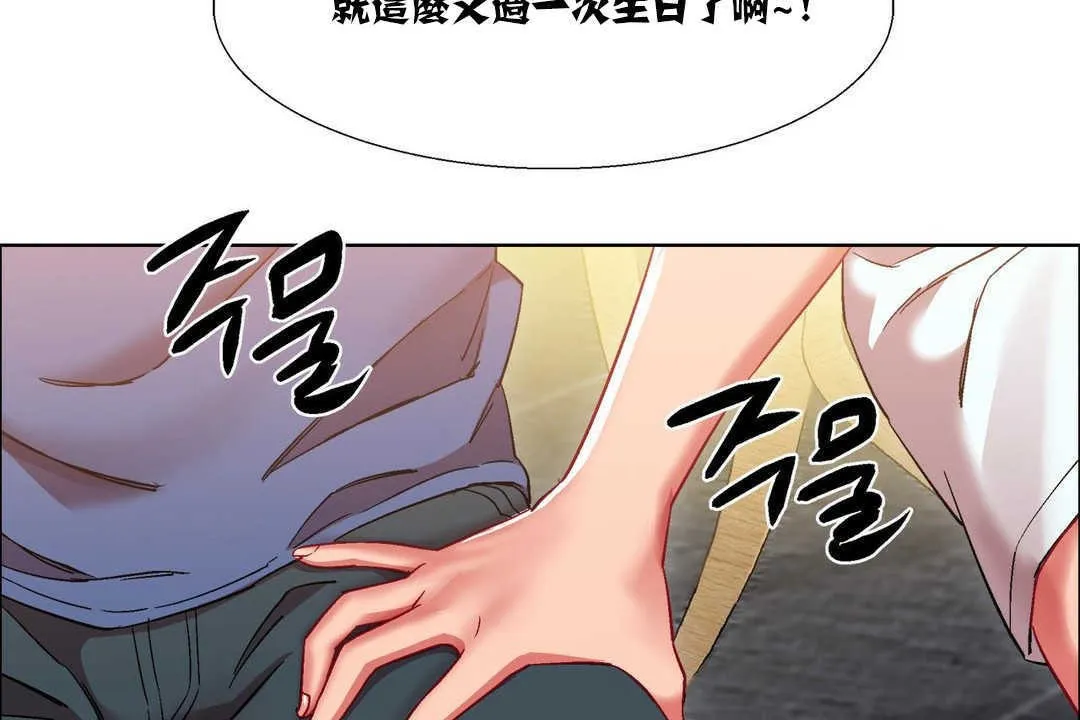 出租女孩 第16话 第149页