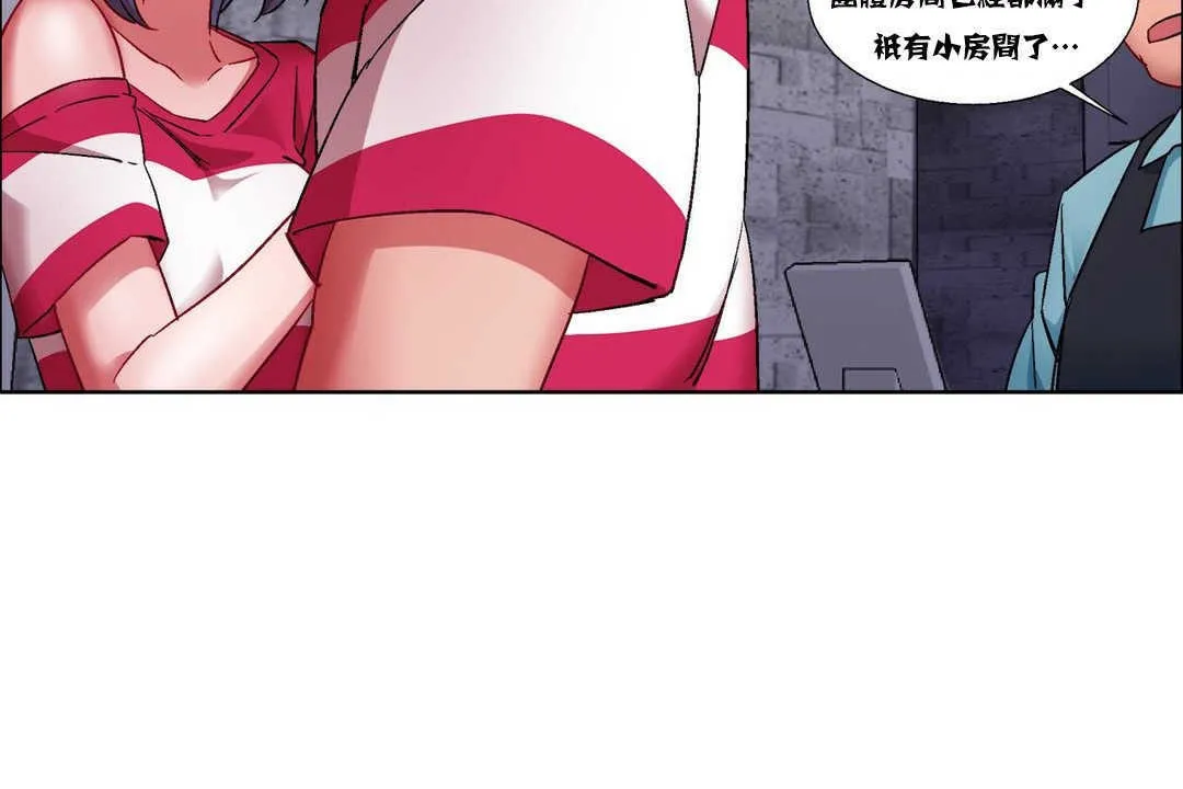 出租女孩 第16话 第174页