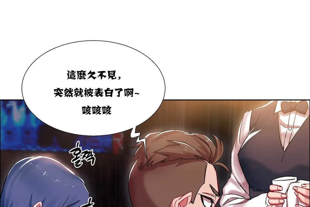 出租女孩 第16话 第73页