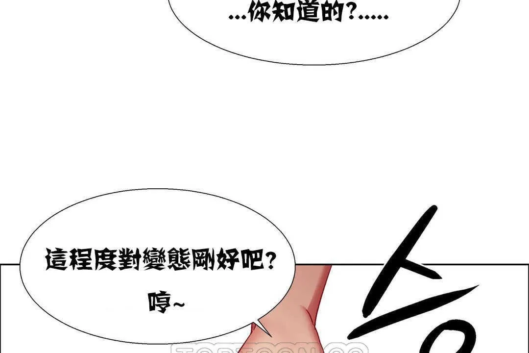 出租女孩 第16话 第57页