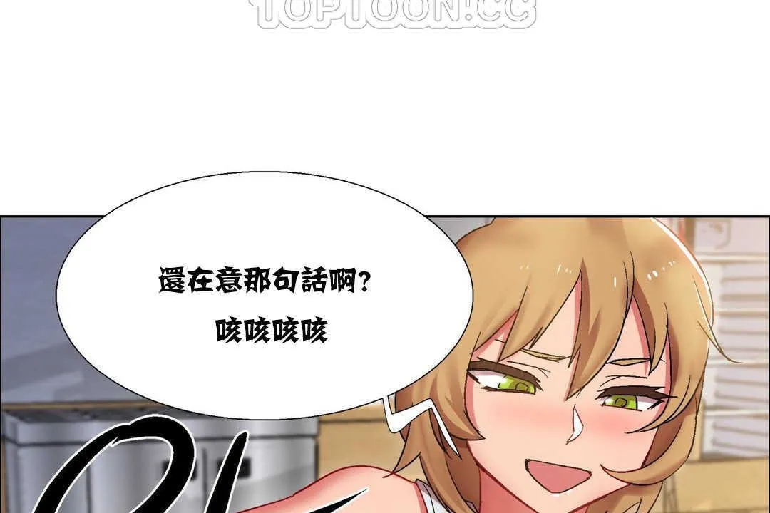 出租女孩 第16话 第154页