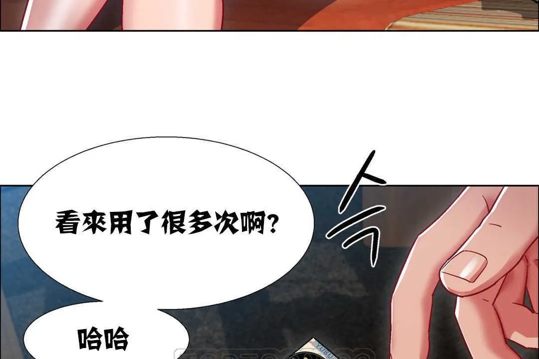 出租女孩 第16话 第15页
