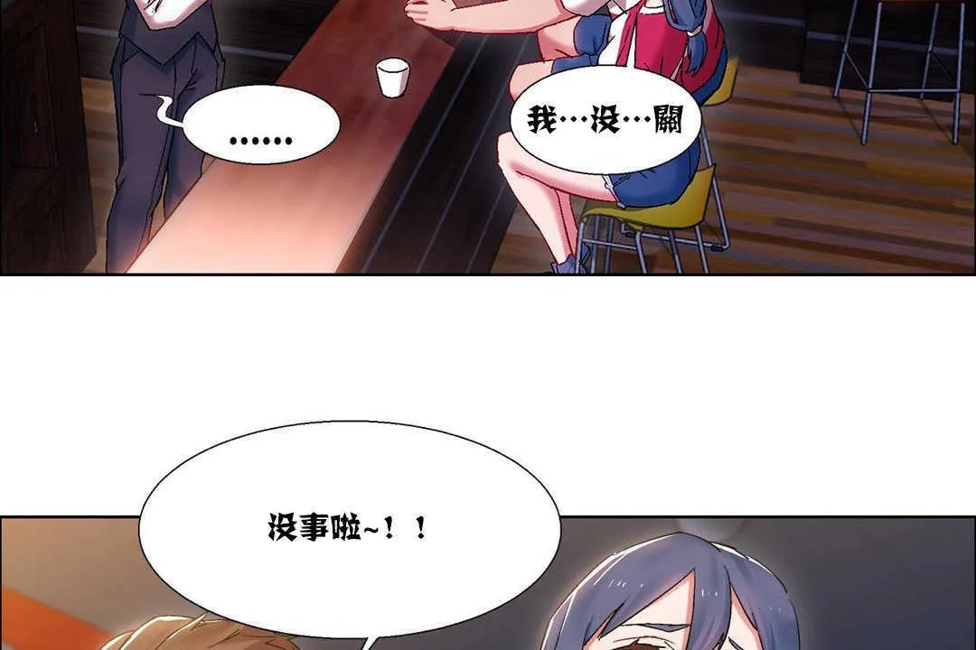 出租女孩 第16话 第86页