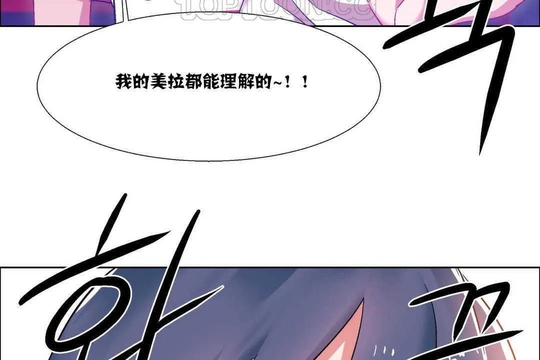 出租女孩 第16话 第88页