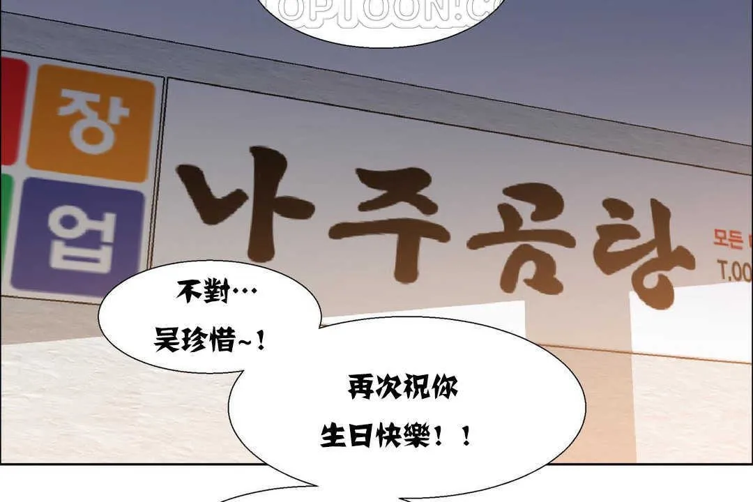 出租女孩 第16话 第112页
