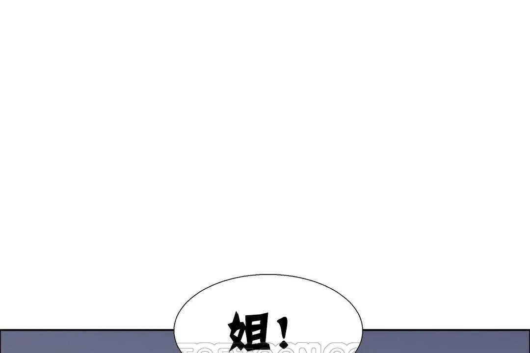 出租女孩 第16话 第111页