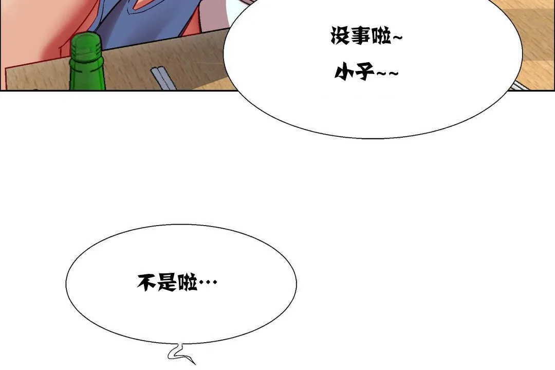 出租女孩 第16话 第156页