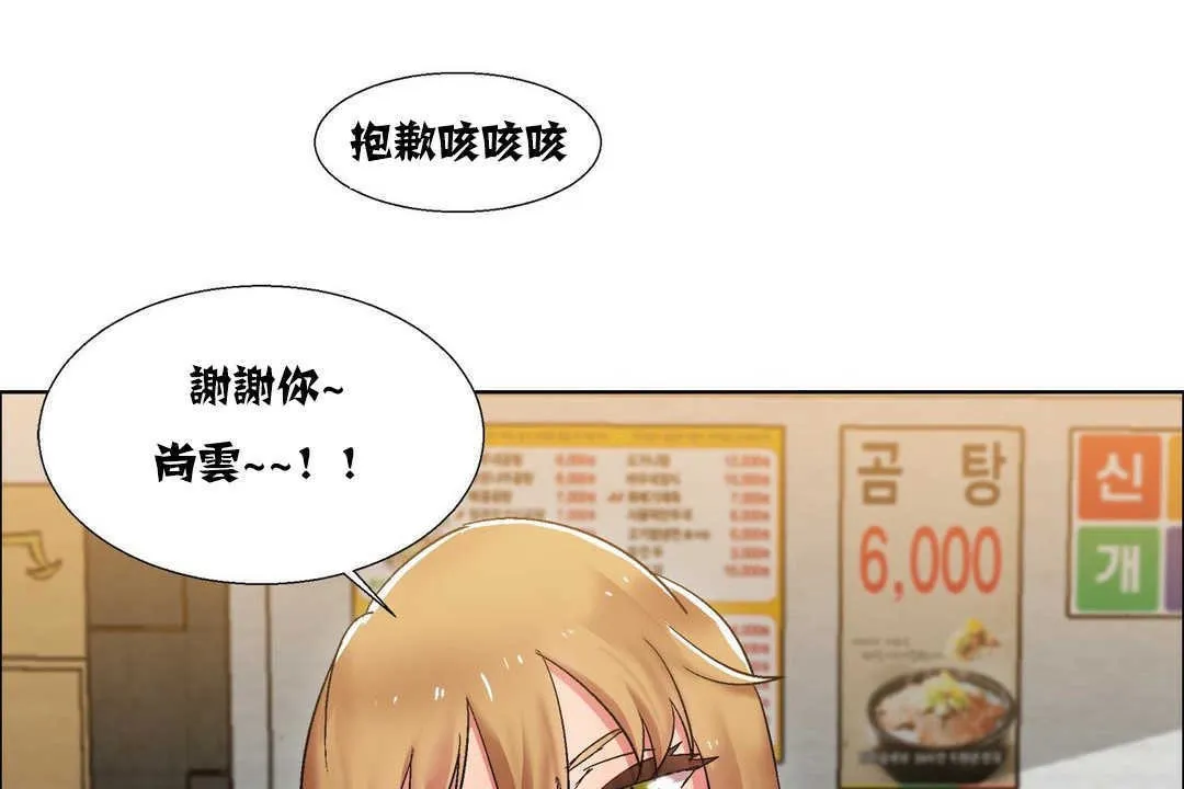 出租女孩 第16话 第115页