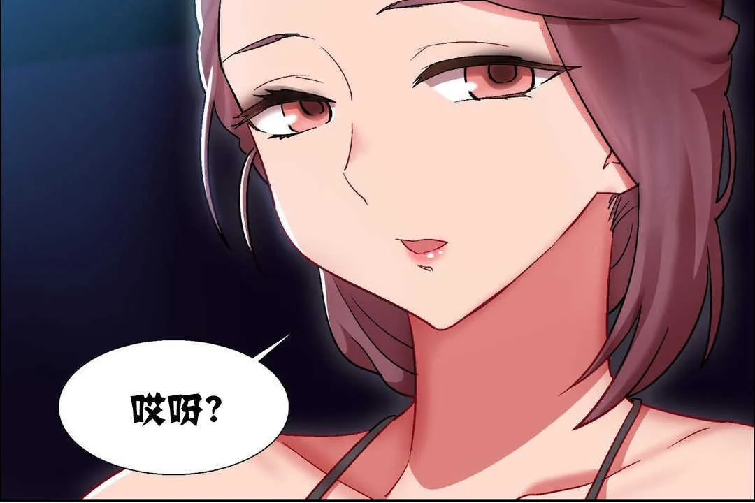 出租女孩 第16话 第12页
