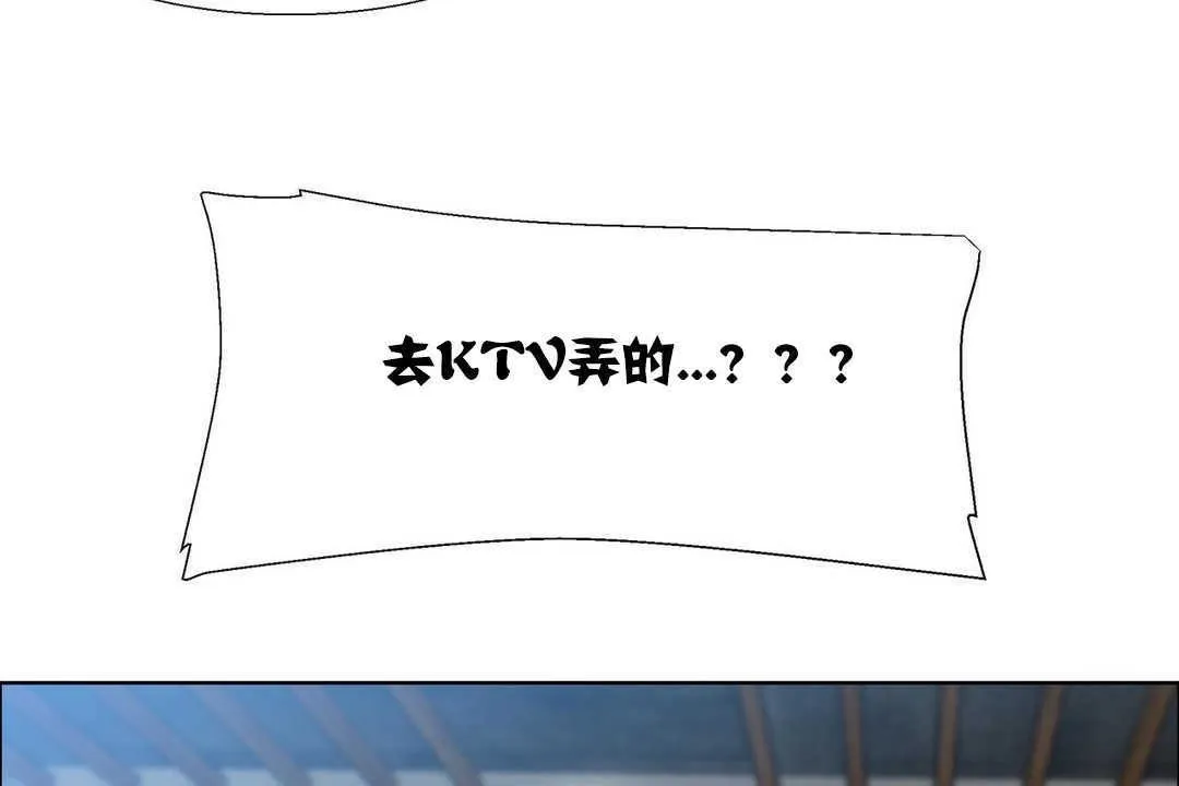 出租女孩 第16话 第47页