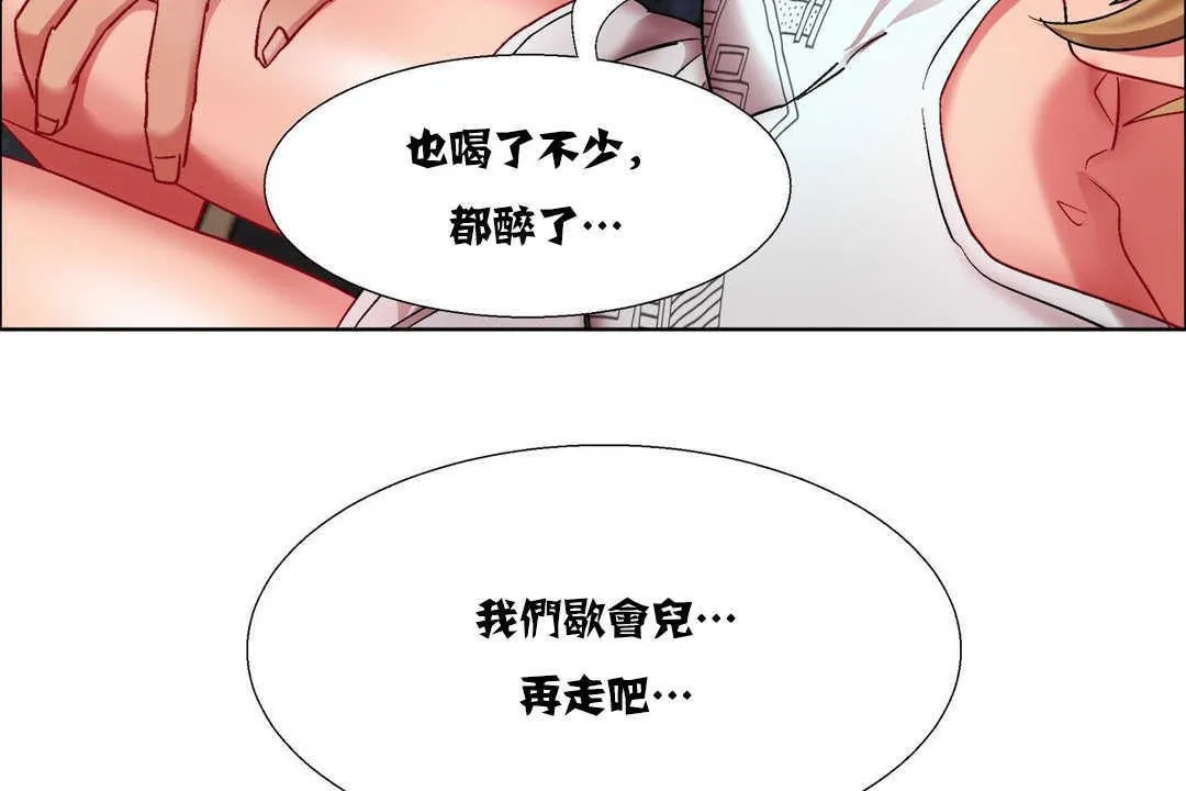 出租女孩 第16话 第158页