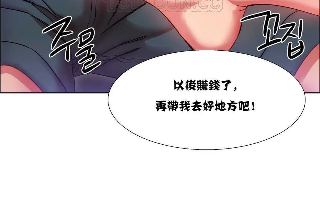 出租女孩 第16话 第130页