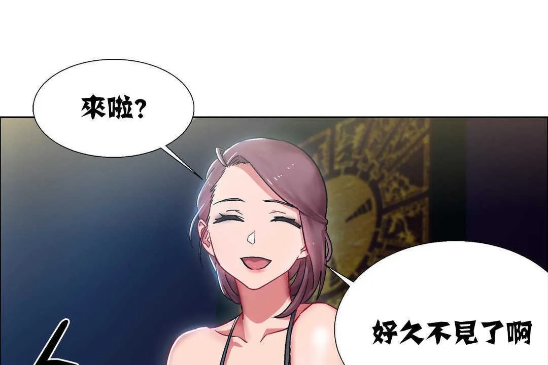 出租女孩 第16话 第13页