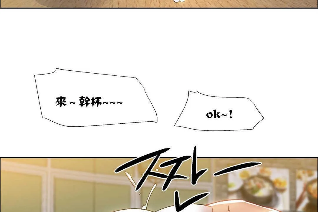 出租女孩 第16话 第140页