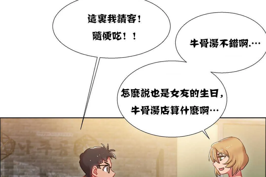 出租女孩 第16话 第113页