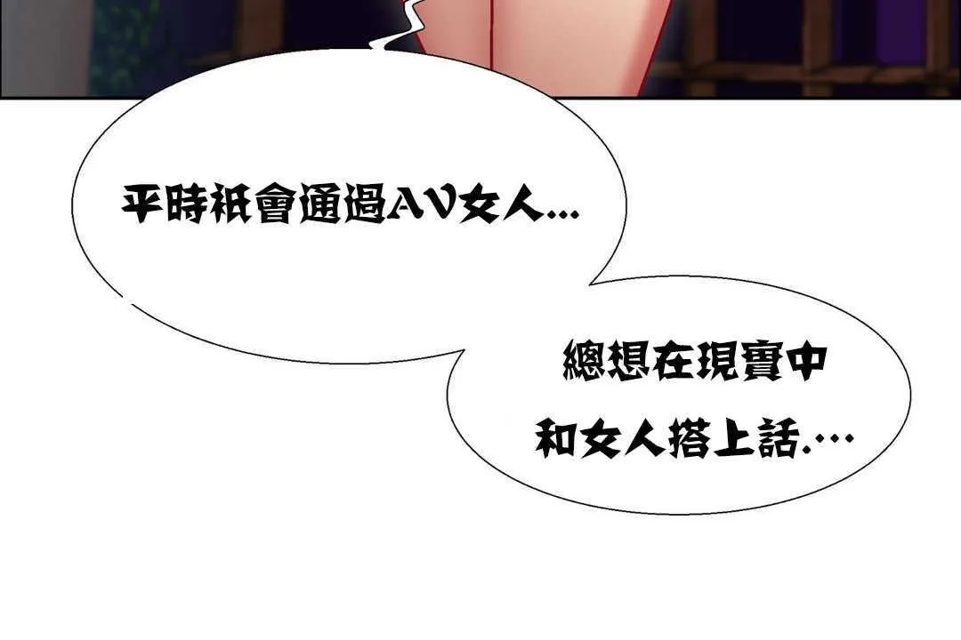 出租女孩 第16话 第42页