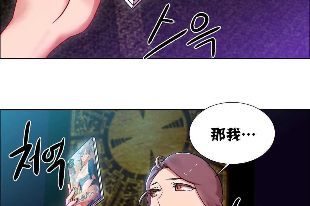出租女孩 第16话 第17页