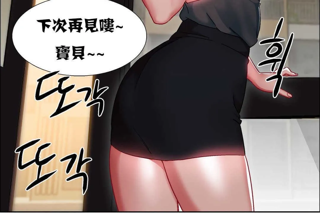 出租女孩 第16话 第30页