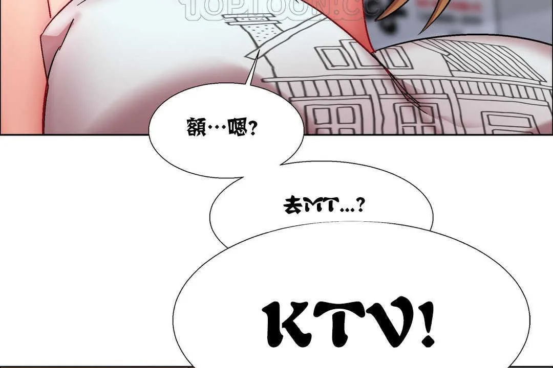 出租女孩 第16话 第160页