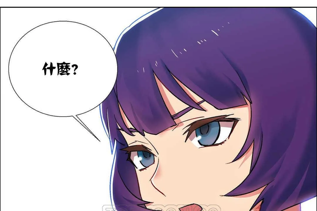 出租女孩 第16话 第45页