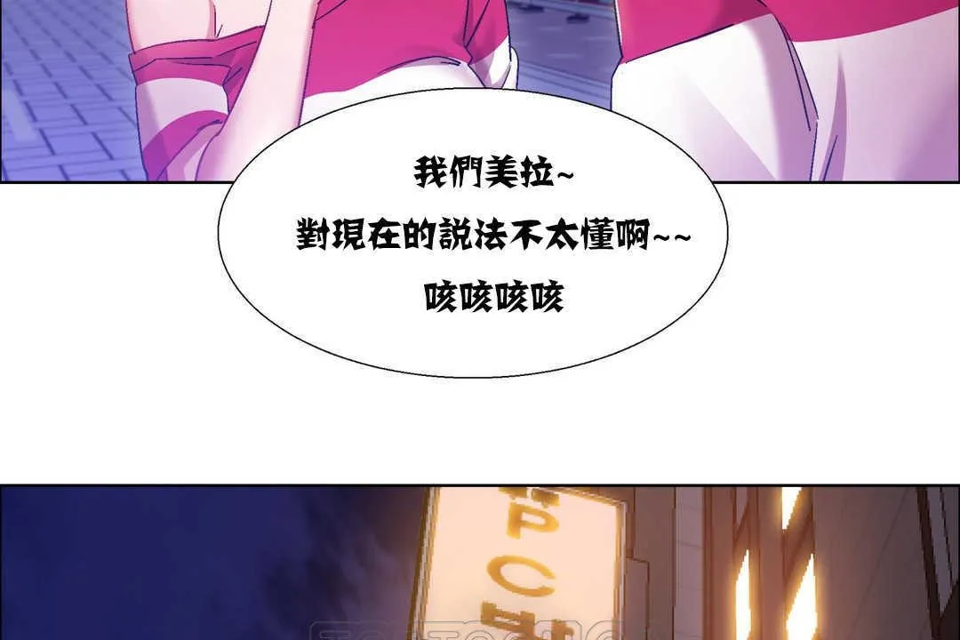 出租女孩 第16话 第105页