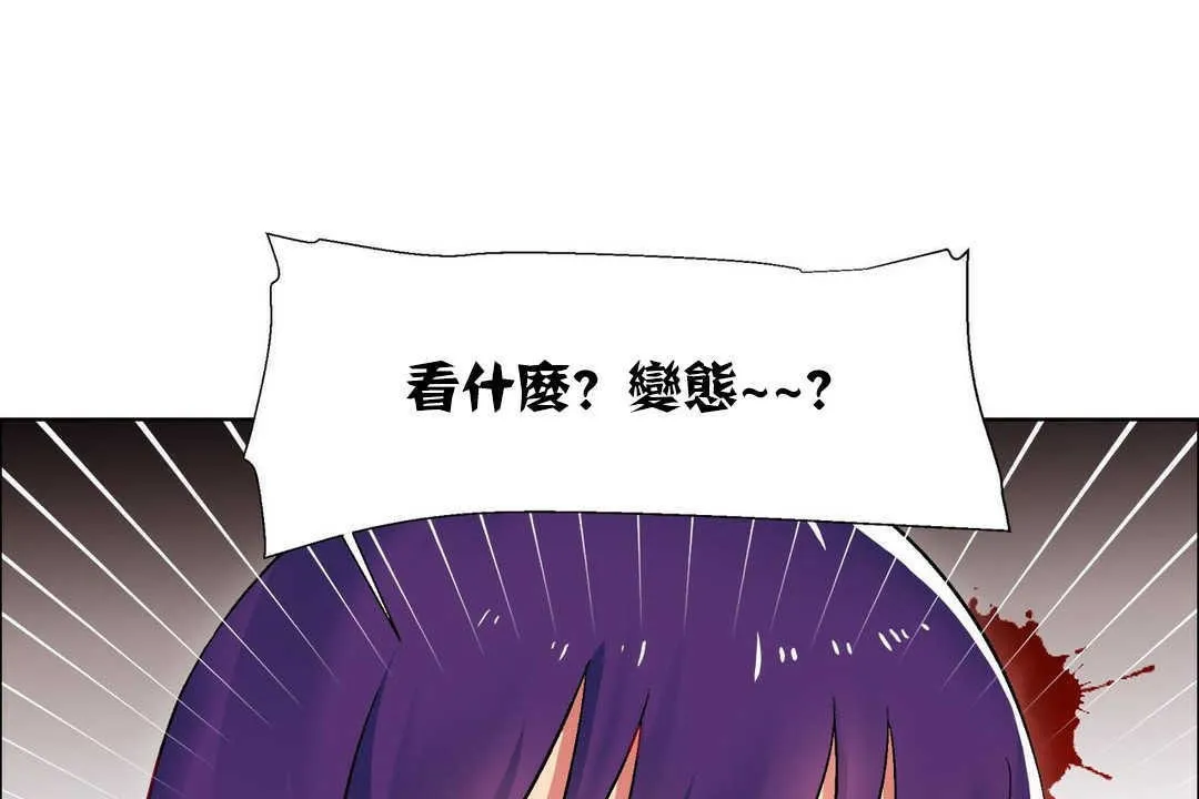 出租女孩 第16话 第37页