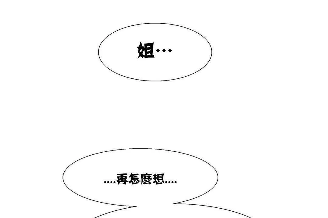 出租女孩 第16话 第151页