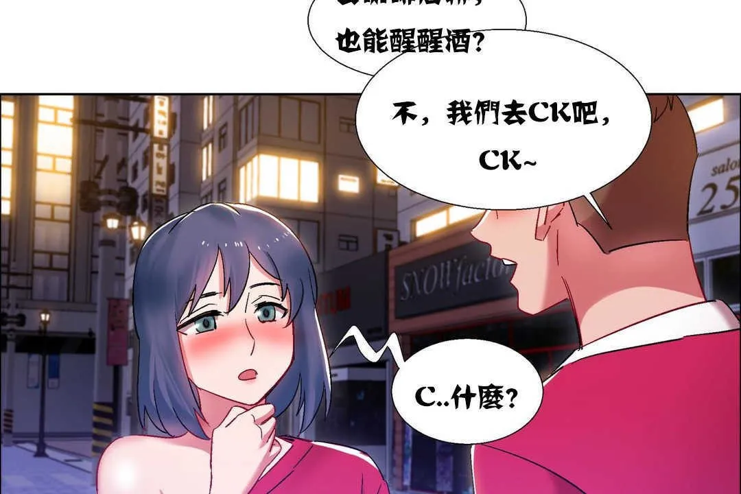 出租女孩 第16话 第104页
