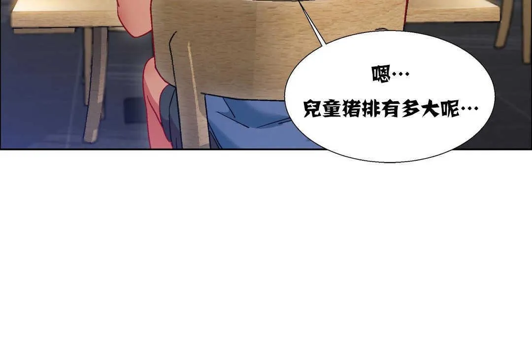 出租女孩 第16话 第120页